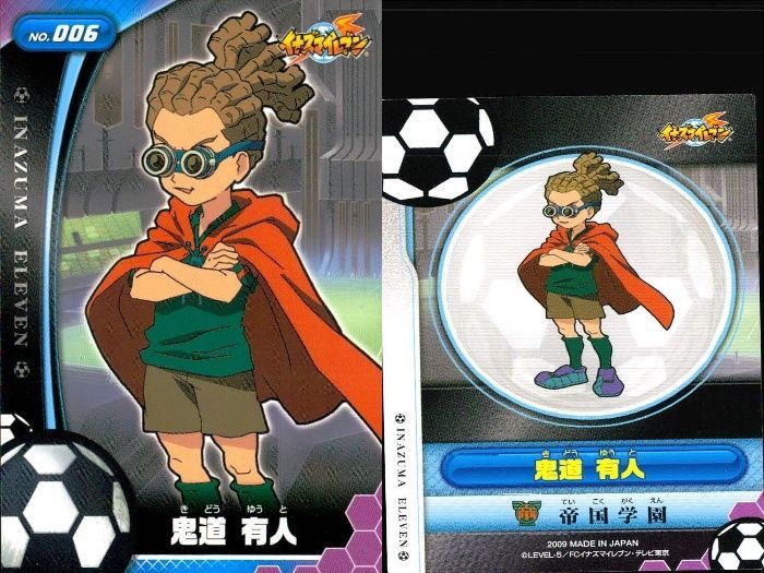 ux331 イナズマイレブン まとめ イナズマイレブン イナイレ TCG 鬼道