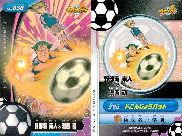 ux331 イナズマイレブン まとめ イナズマイレブン イナイレ TCG 御影専