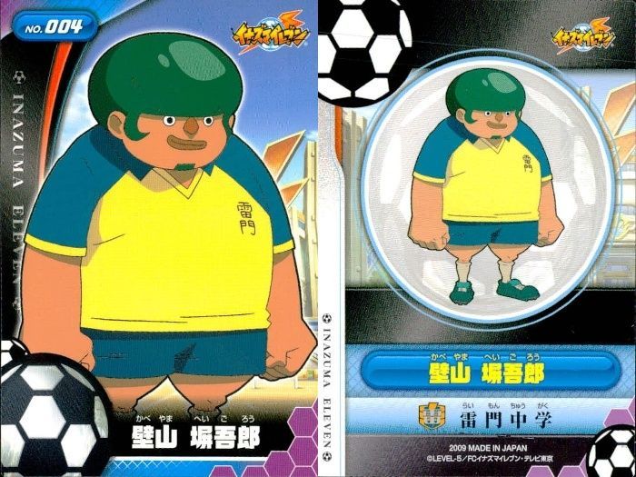 ux331 イナズマイレブン まとめ イナズマイレブン イナイレ TCG 鬼道