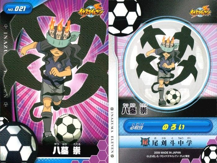 ux331 イナズマイレブン まとめ イナズマイレブン イナイレ TCG 尾刈斗