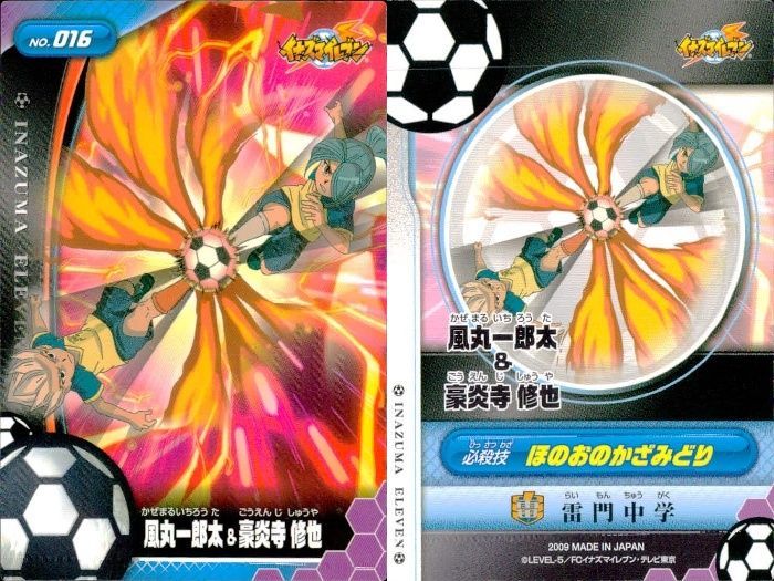 ux331 イナズマイレブン まとめ イナズマイレブン イナイレ TCG 鬼道