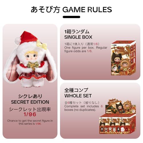 TOP TOY × Nommi「魔法のクリスマスナイト」シリーズ ぬいぐるみ