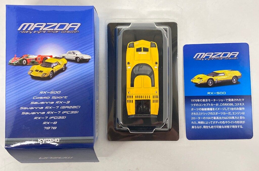 京商 1/64 MAZDAロータリーエンジン ミニカーコレクション RX-500