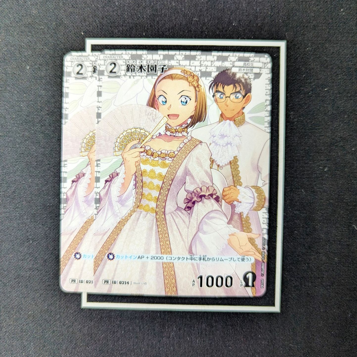 名探偵コナンカードゲーム　鈴木園子　2枚セット　プロモ　チャレンジ戦　未開封 名探偵コナンカード プロモ 鈴木園子 2枚セット - メルカリ