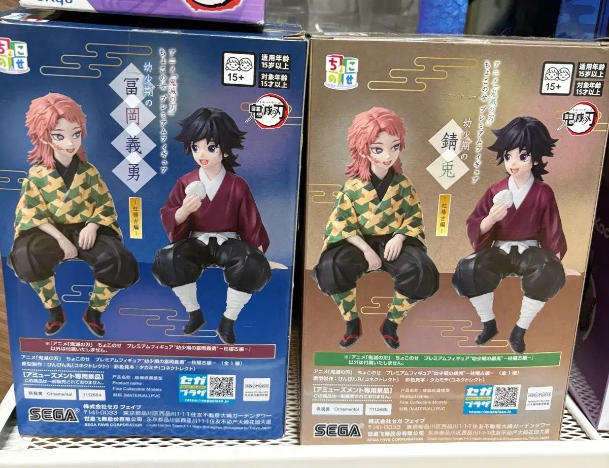 鬼滅の刃 ちょこのせフィギュア 義勇/錆兎 セット - メルカリ