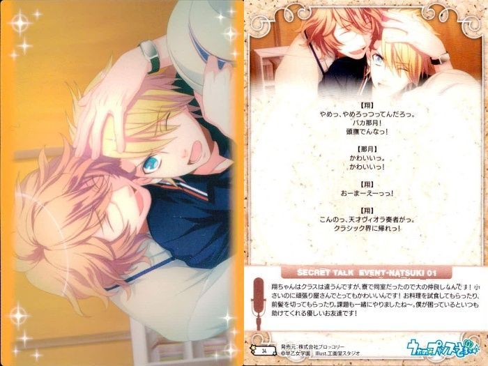 ux332 うたプリ 星柄 私服 衣装 トレカ カルナイ スタリ 9枚セット