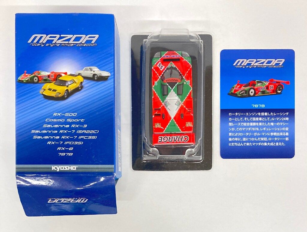 京商 1/64 MAZDA ロータリーエンジン ミニカーコレクション 787B #55