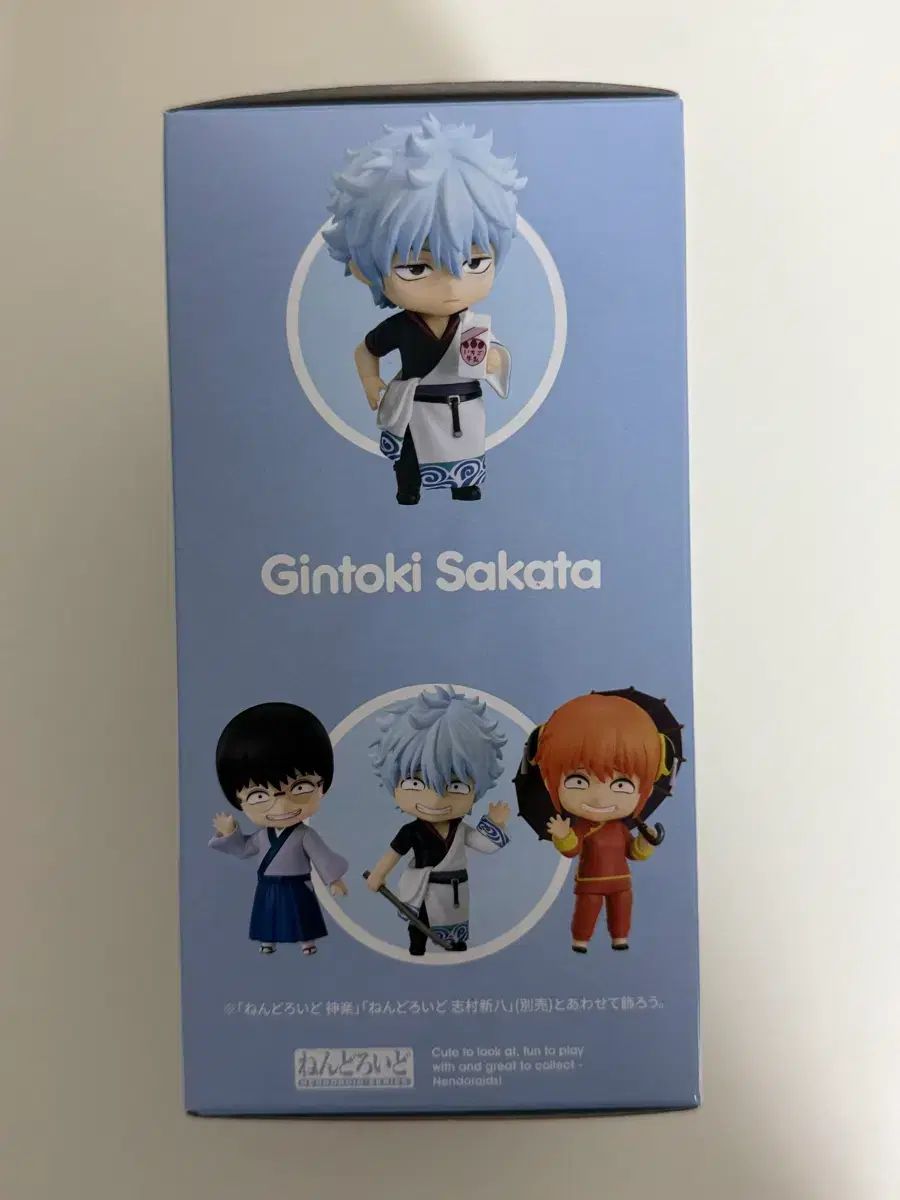 銀魂 坂田銀時 ねんどろいど 出品 - メルカリ