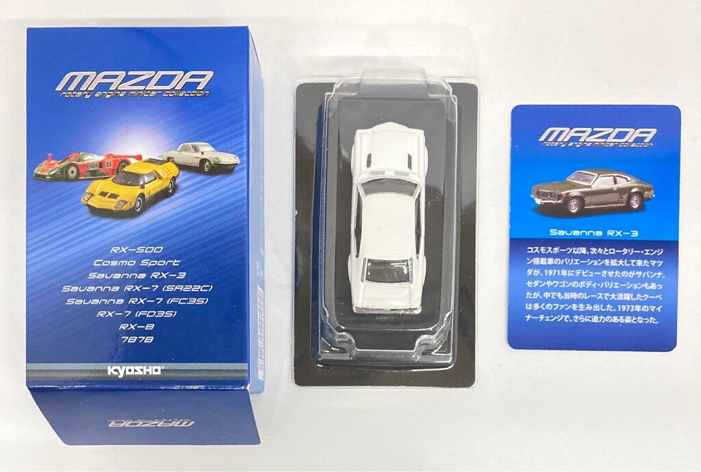 1/64 京商 マツダ ロータリーエンジンミニカーコレクション  全24種類 1/64 京商 マツダ ロータリーエンジンミニカーコレクション 全24種類 1