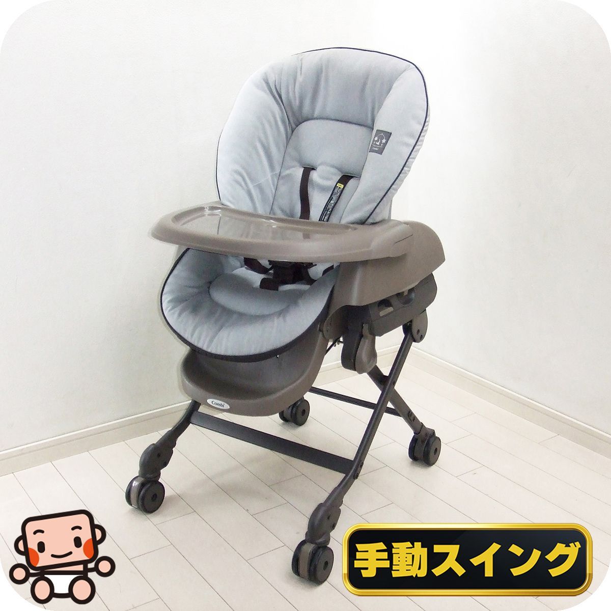コンビ　ハイローチェア中古 美品 手動 ハイローチェア 中古 コンビ ネムリラ ラック＆チェア combi