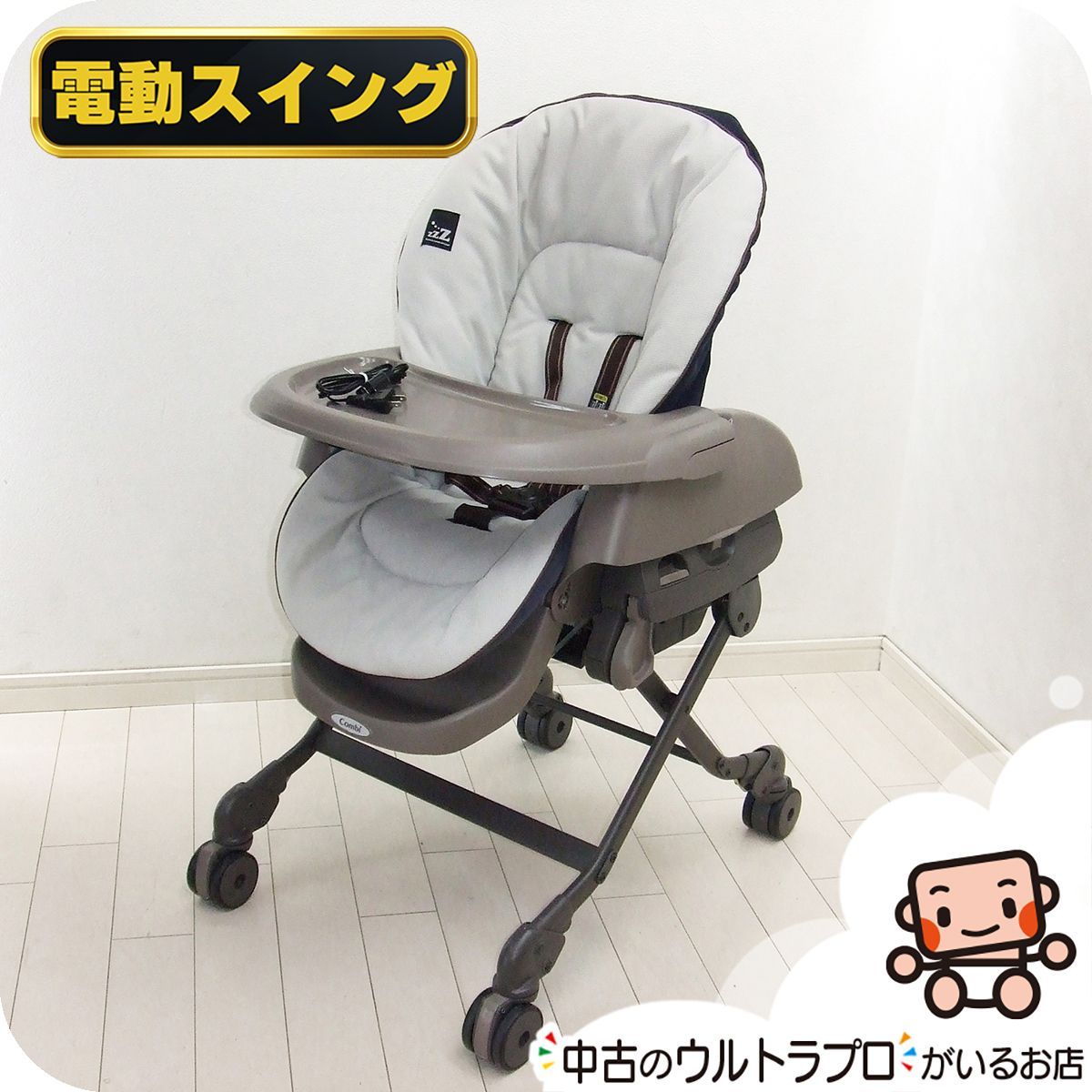 【中古】コンビ ネムリラ 電動 電動 ハイローチェア コンビ combi ネムリラ BEDi オートスウィング