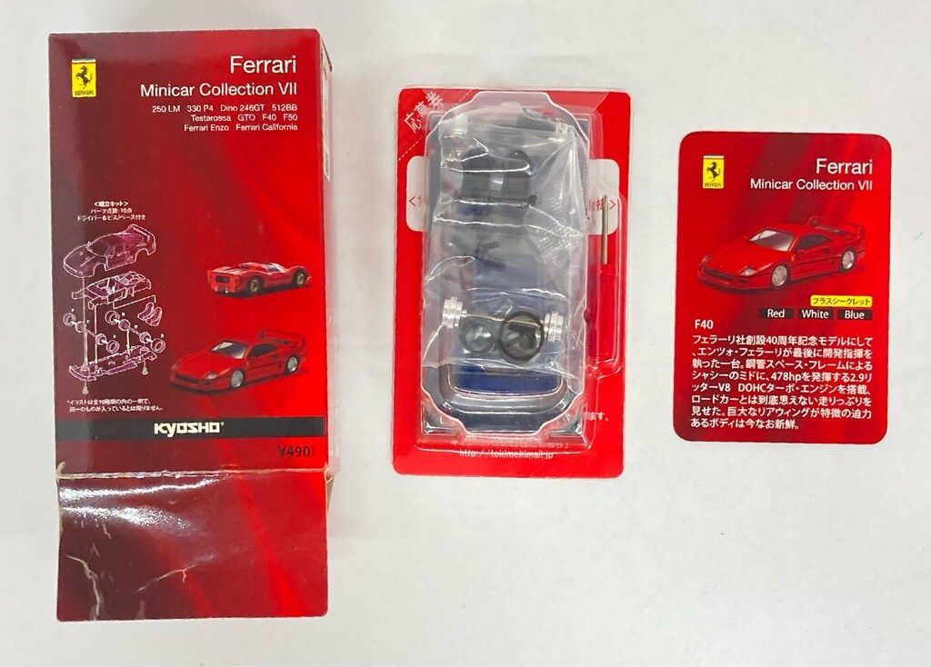 京商 1/64 フェラーリミニカーコレクション7 F40 (ブルー) - メルカリ