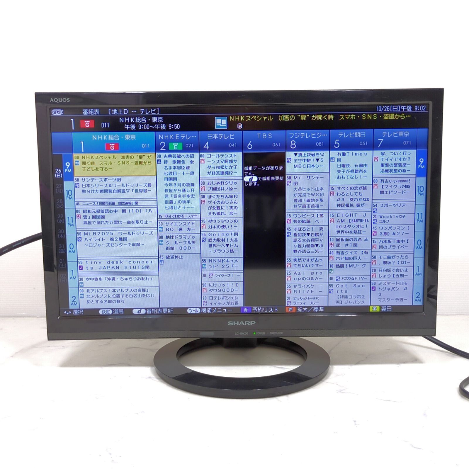 SHARP AQUOS 19型 液晶テレビ LC-19K30 2016年製 - メルカリ