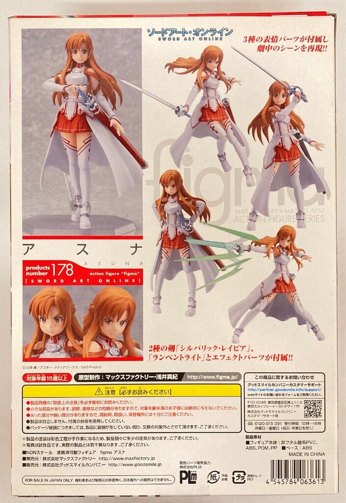 figma ソードアートオンライン　まとめ売り figma ソードアートオンラインまとめ売り