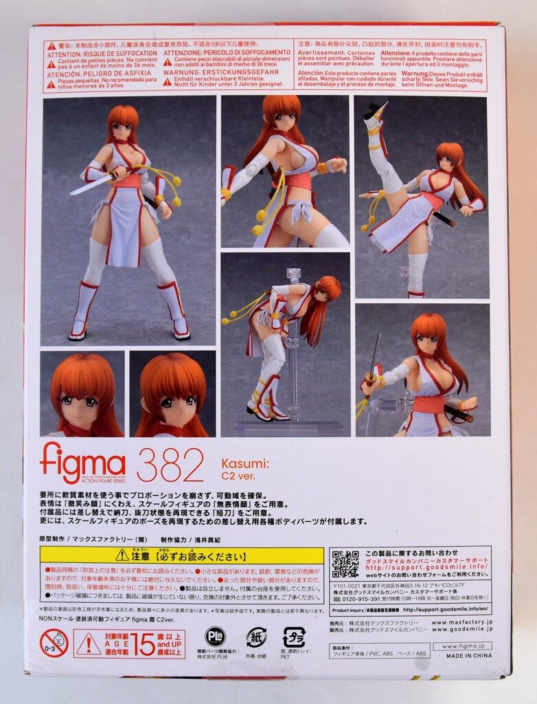 MAXFACTORY figma DEAD OR ALIVE 霞 C2ver 382 - メルカリ