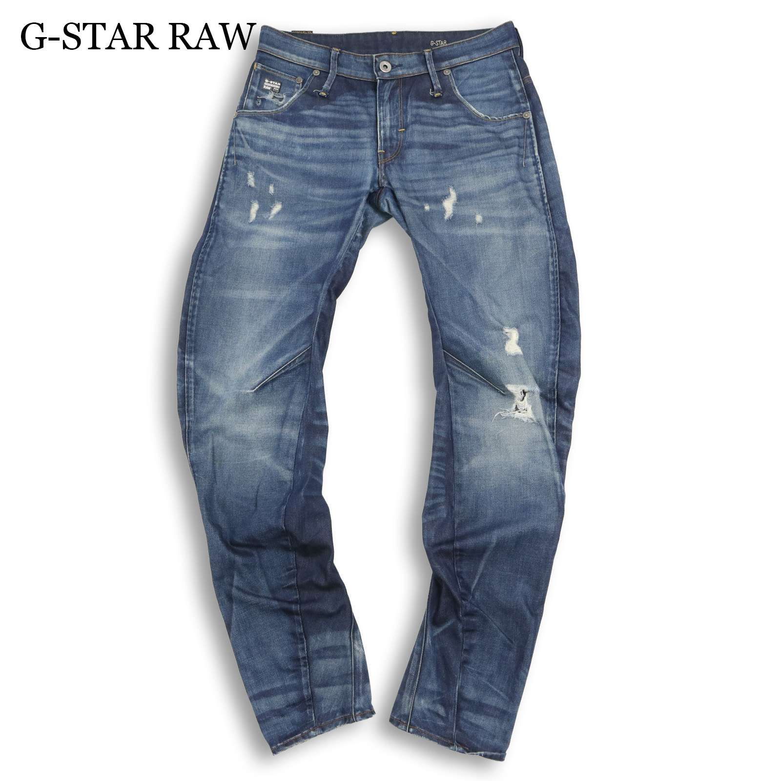 ビッグサイズ☆ G-STAR RAW ARC 3D SPORT ハイストレッチ