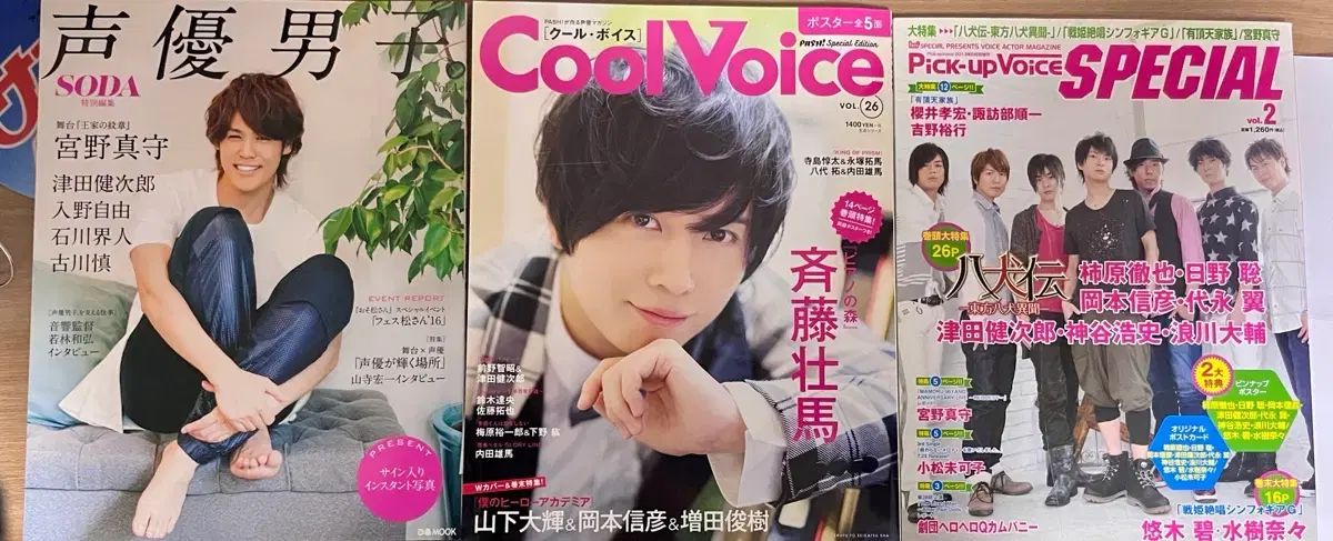 声優雑誌まとめ売り 日本声優雑誌 まとめ クールボイス 픽업보이스 声優男子 宮野 Mamoru