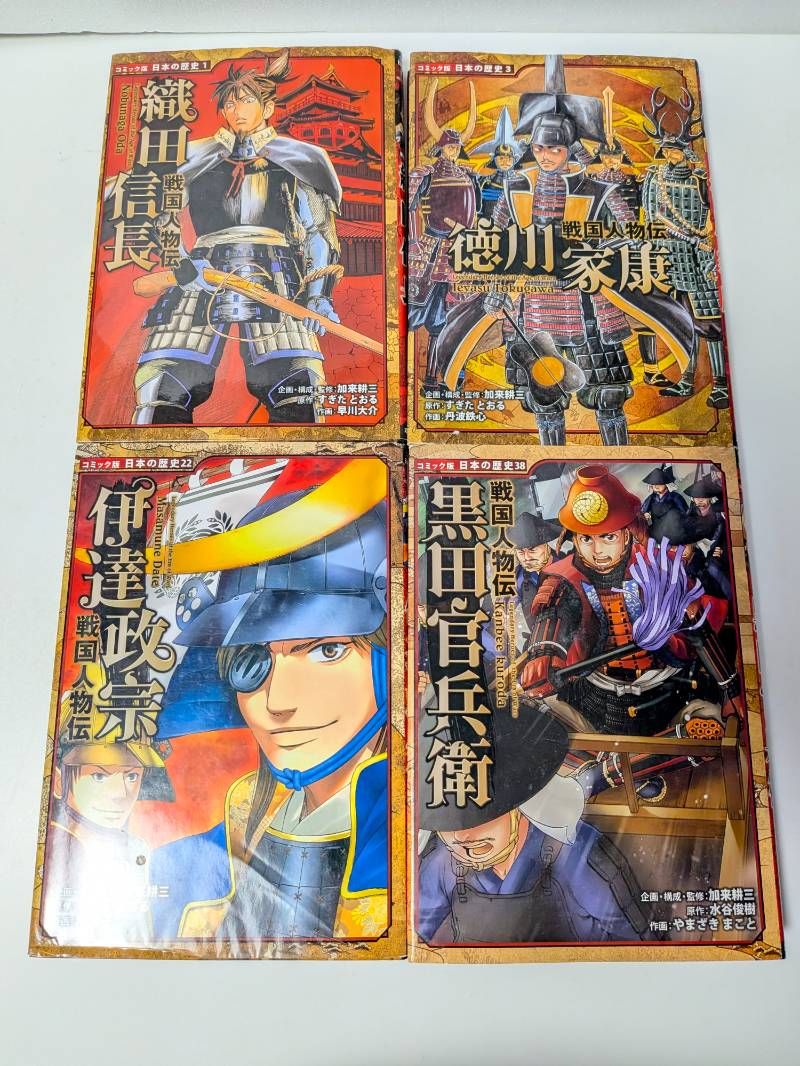児童書】学研まんが 日本の歴史 1~17巻 +別巻、NEW世界の歴史1,2,3