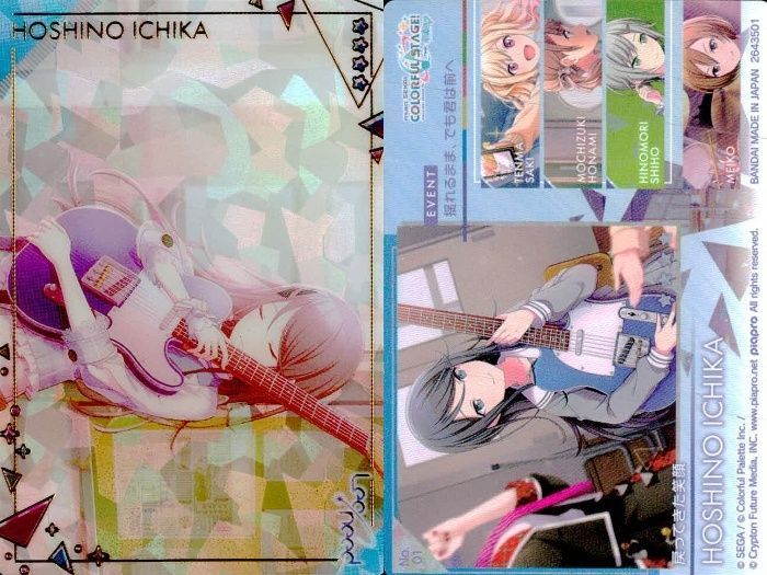 プロセカ　天馬咲希　トレカ　CD プロセカ 天馬咲希 CDトレカ - メルカリ