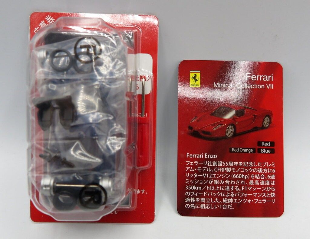 京商 1/64 フェラーリミニカーコレクション7 Ferrari Enzo(ブルー