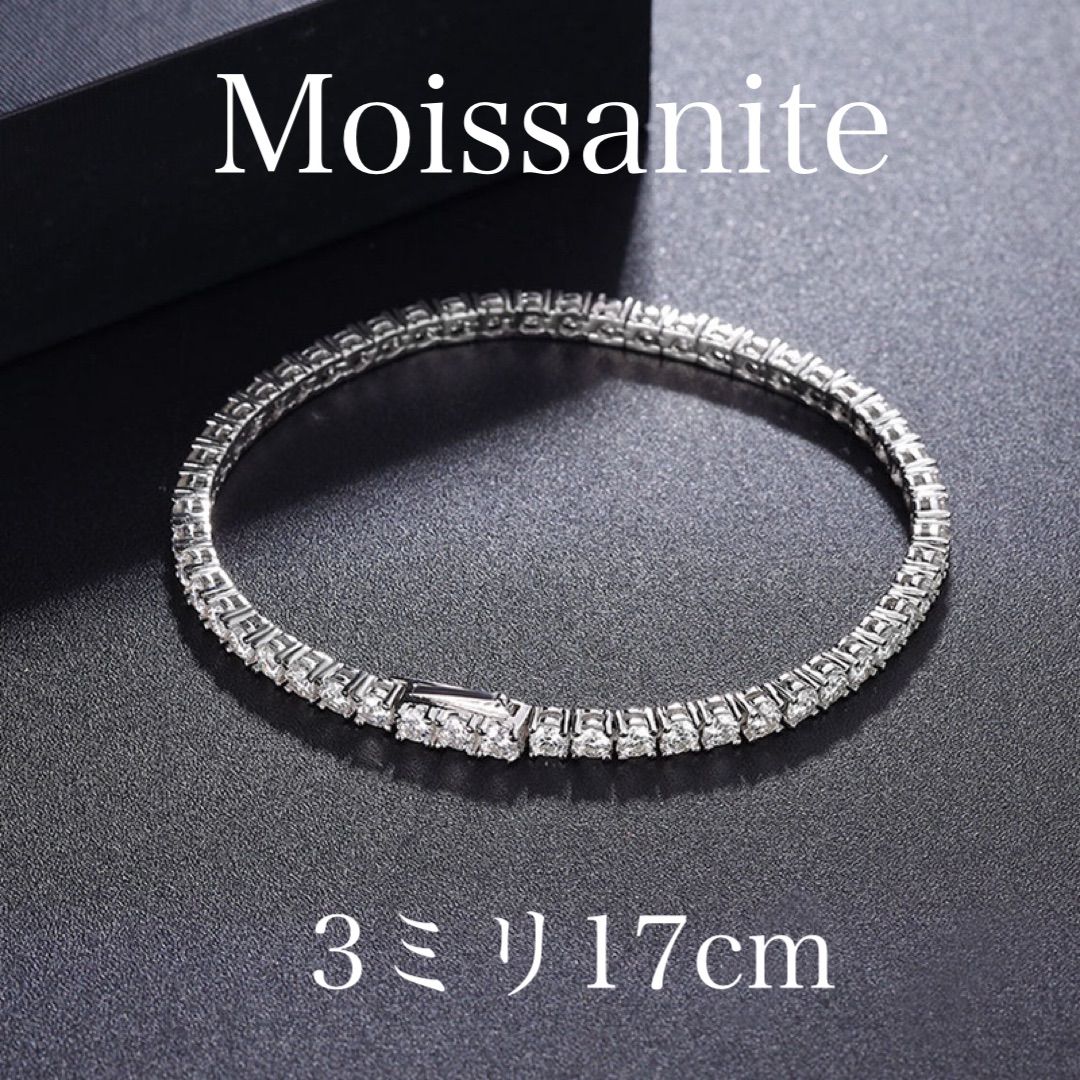 モアサナイト ブレスレット 3ミリ 17cm 【3OT17】 - メルカリ