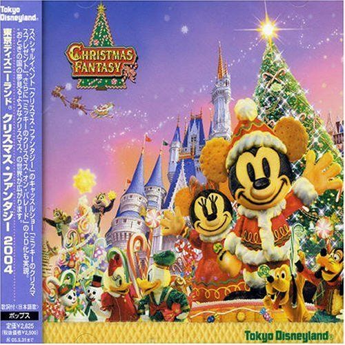 CD)東京ディズニーランド クリスマス・ファンタジー 2004／ディズニー