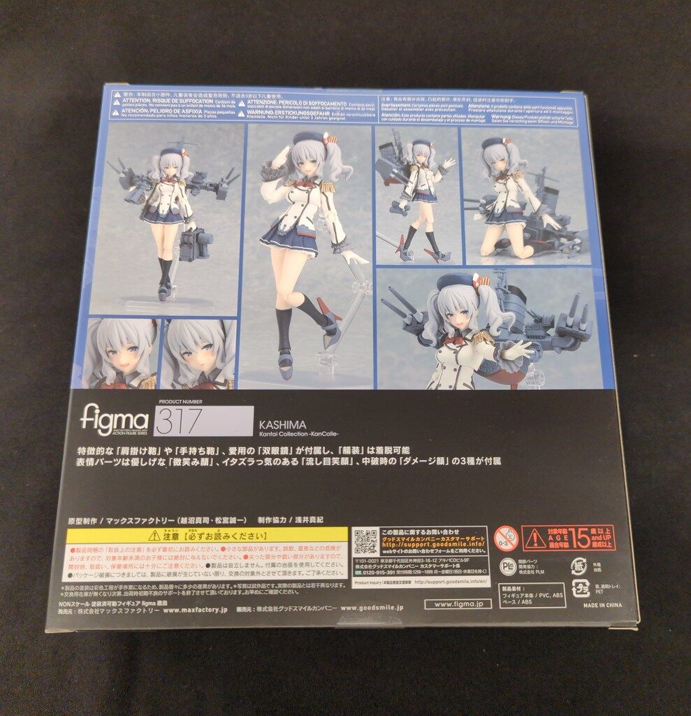 MAXFACTORY figma 艦隊これくしょん -艦これ- 鹿島 再販版 特典付 317