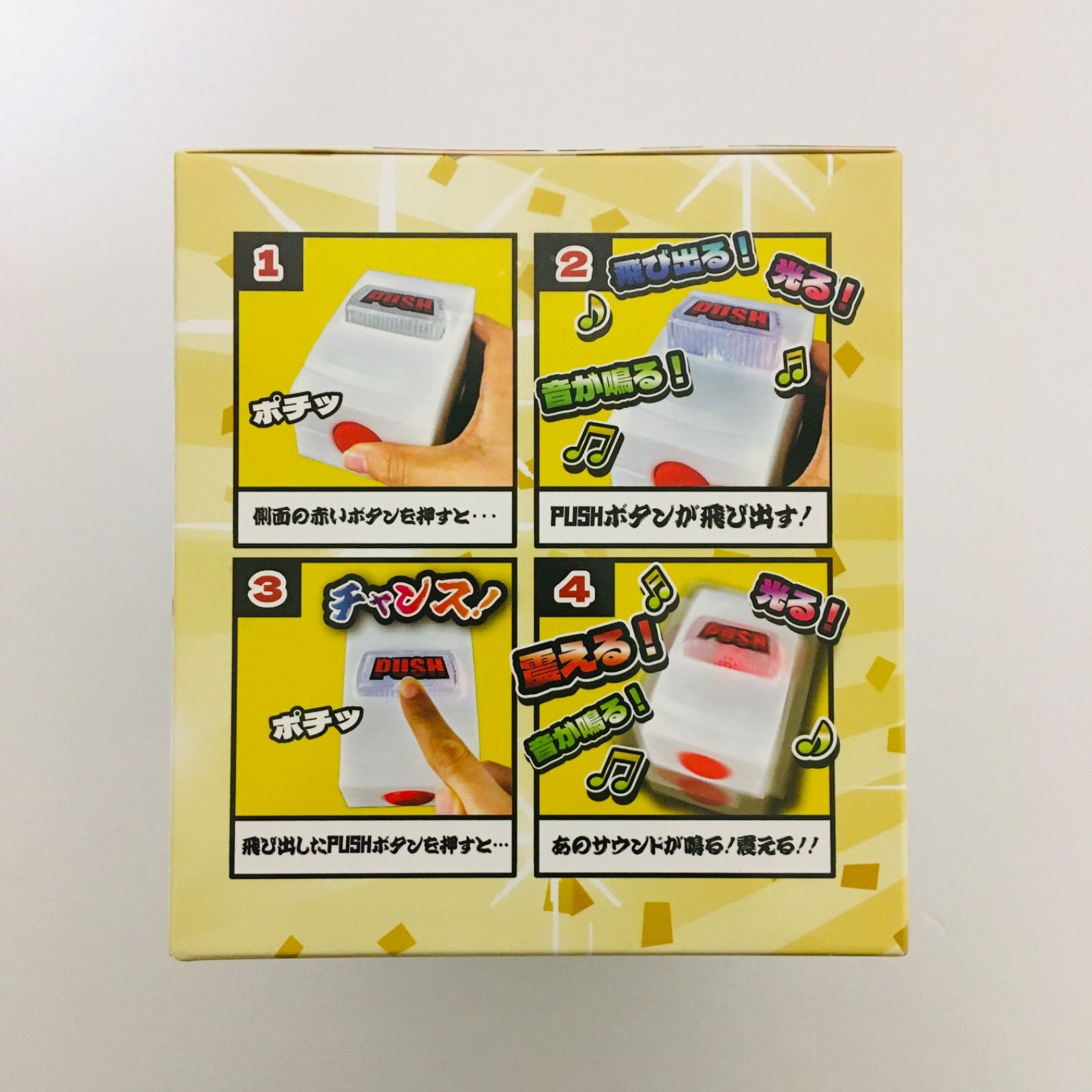 SANKYO サンキョー 飛び出る！震える！音が鳴る！PUSHボタン プッシュ