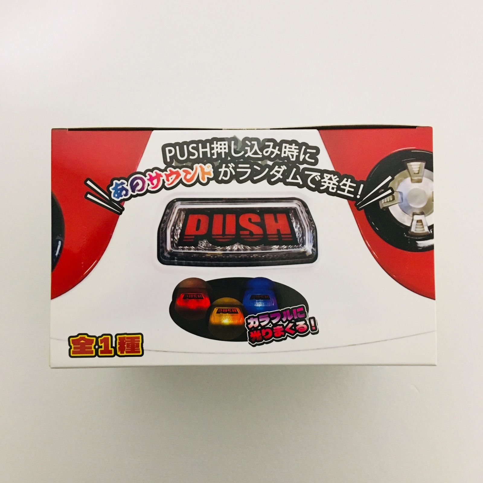 SANKYO サンキョー 飛び出る！震える！音が鳴る！PUSHボタン プッシュ