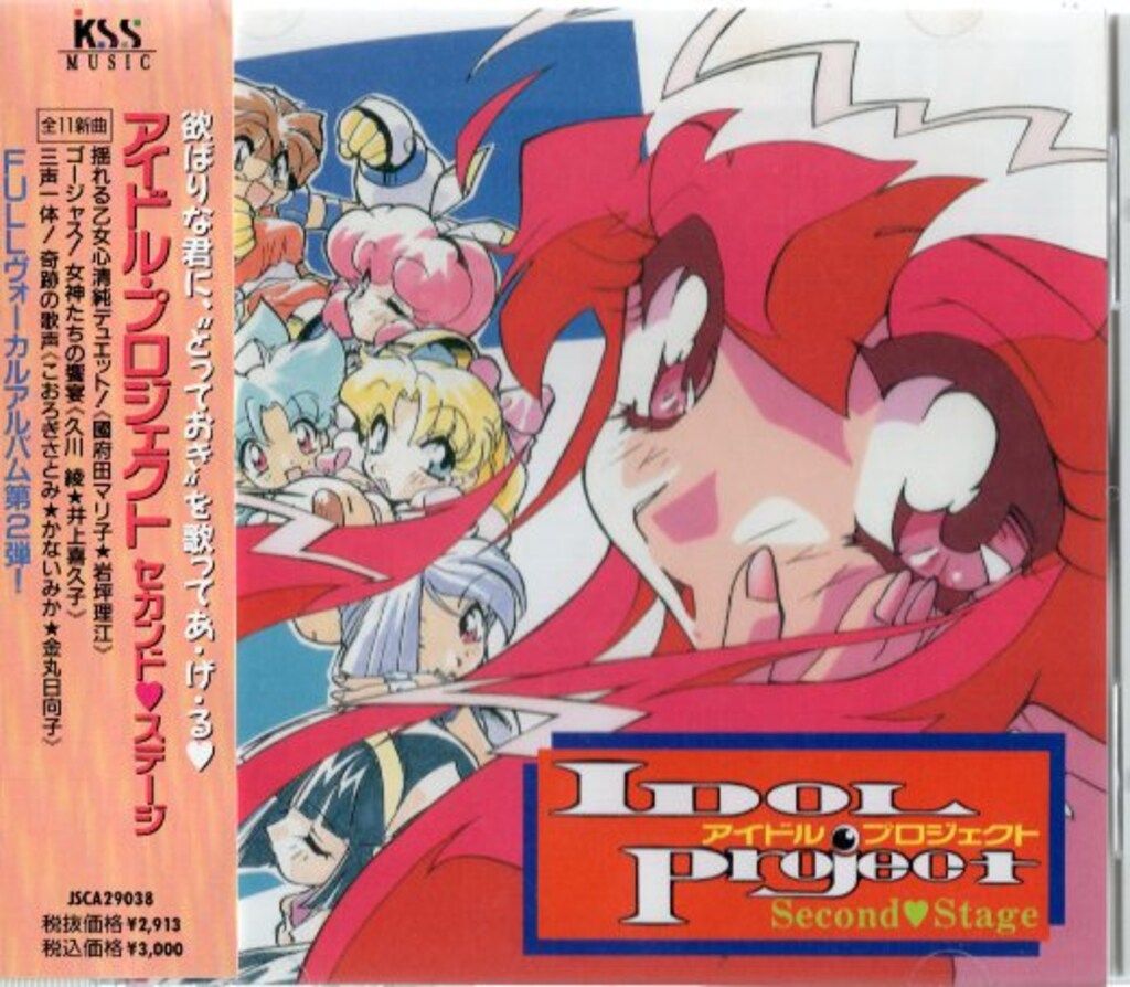 アニメCD アイドルプロジェクト セカンド・ステージ - メルカリ