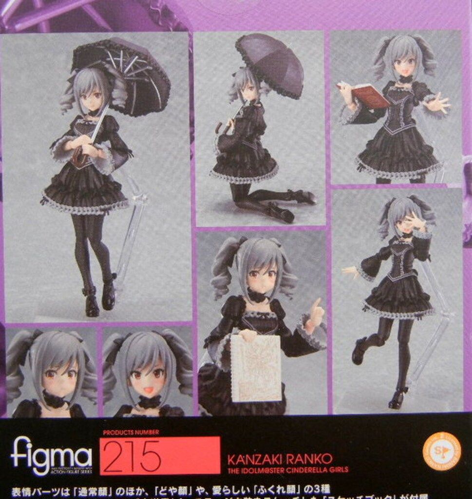 マックスファクトリー FIGMA アイドルマスター シンデレラガールズ神崎