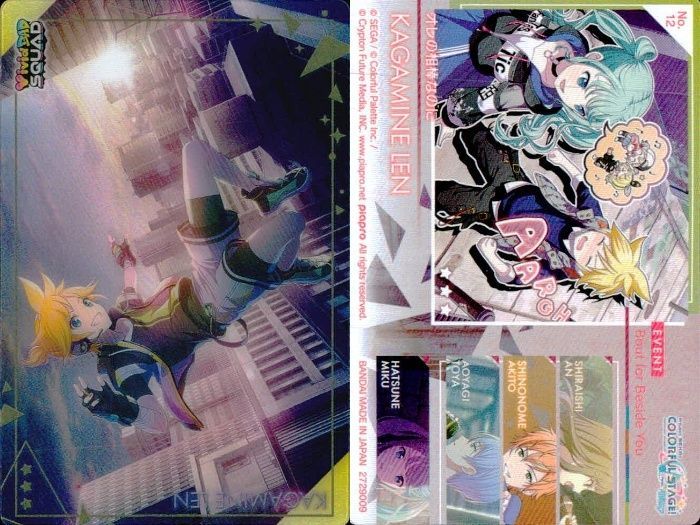 ux334 プロセカ 鏡音レン ビビバス ウエハースカード 4枚セット まとめ