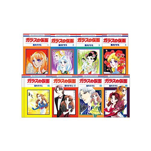 ガラスの仮面 1~49巻セット (花とゆめコミックス)／美内 すずえ - メルカリ