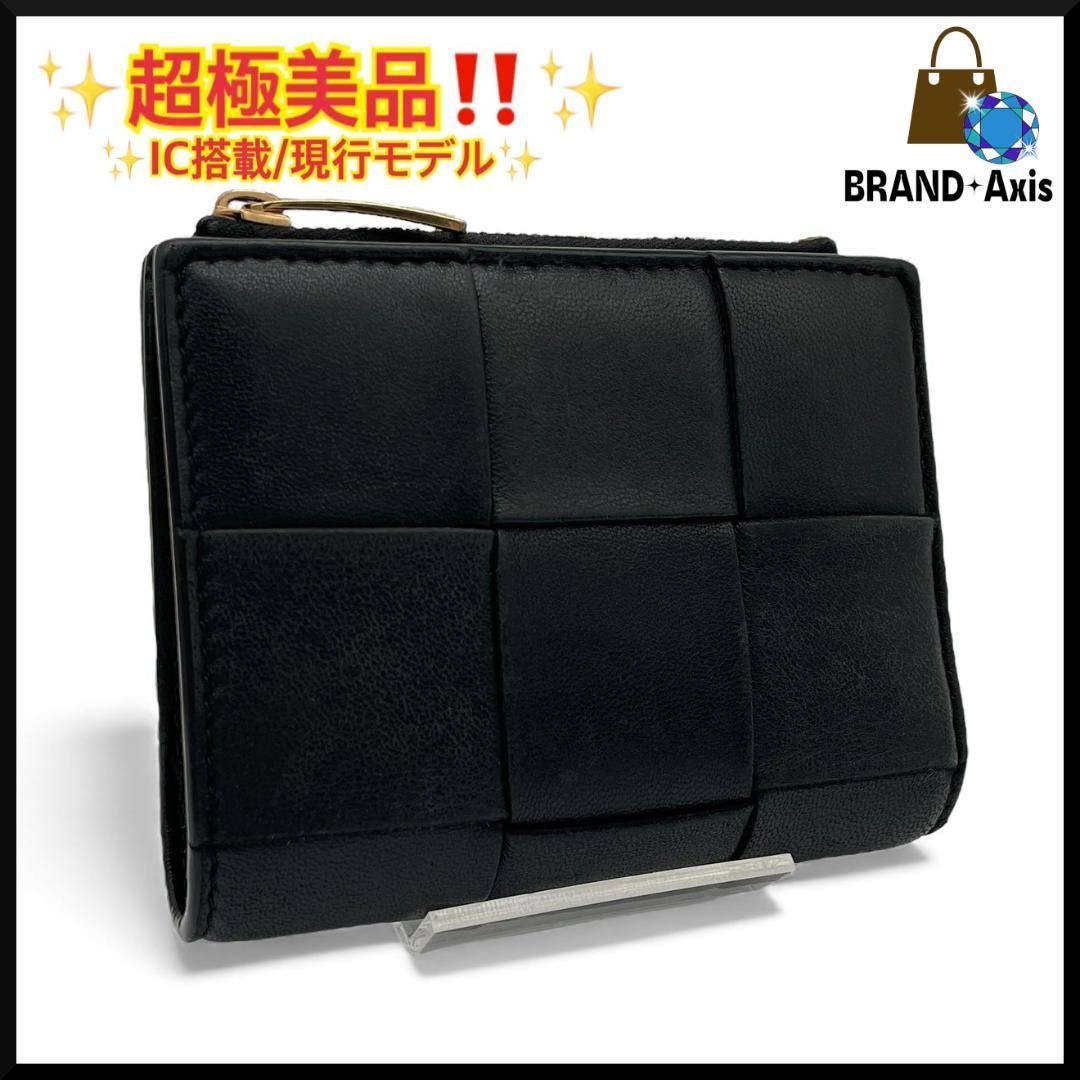 Y【超極美品】ボッテガヴェネタ Bottega Veneta 二つ折り財布 マキシ