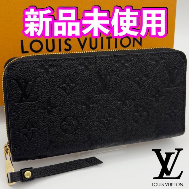 N2355 超美品 ルイヴィトン モノグラムアンプラント ICチップ 長財布 国内正規品 最短当日発送 最新ICチップ（RFID）内蔵 ヴィトン財布