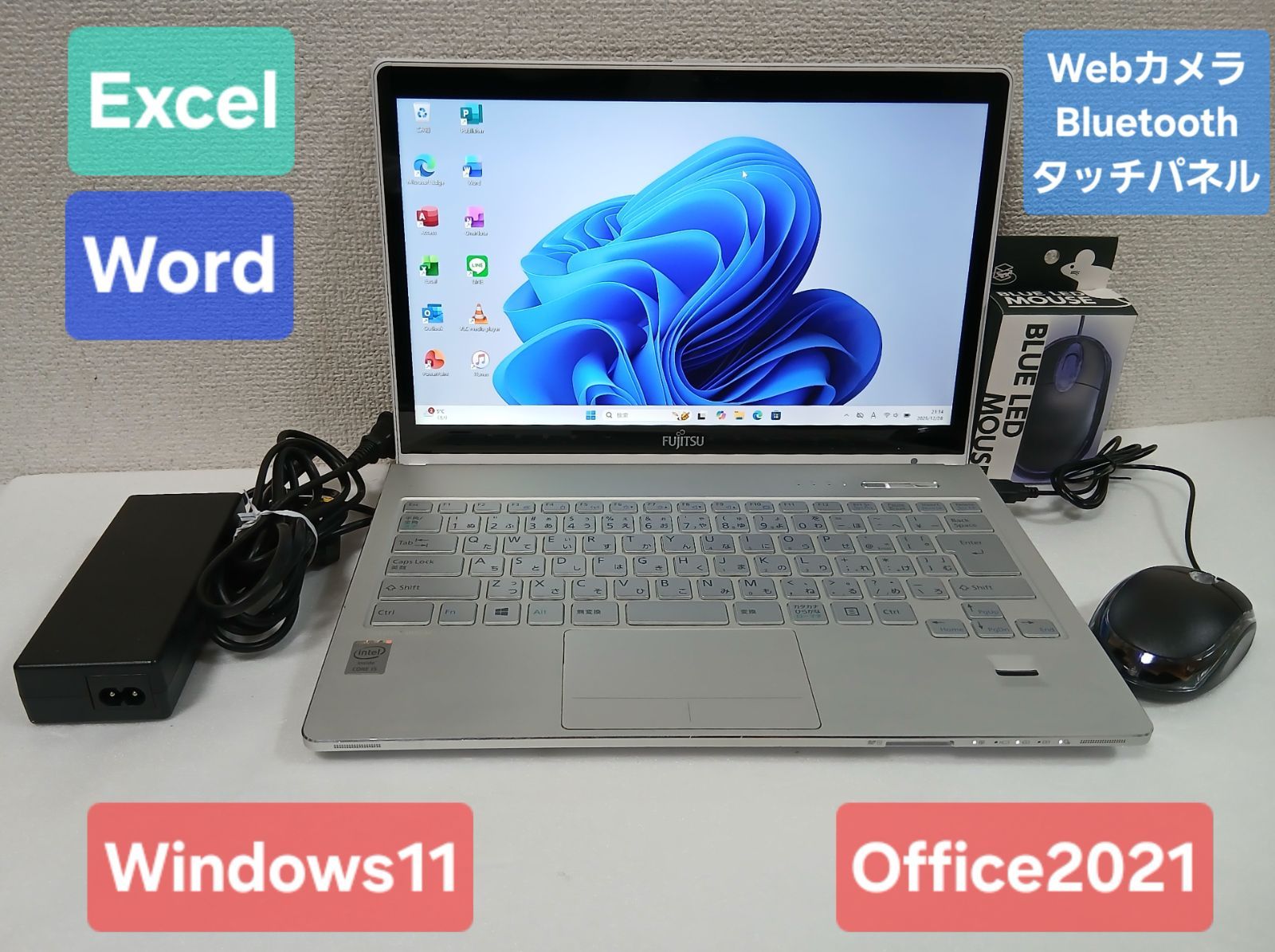 富士通 ノートパソコン Windows11 Office2021 エクセル ワード