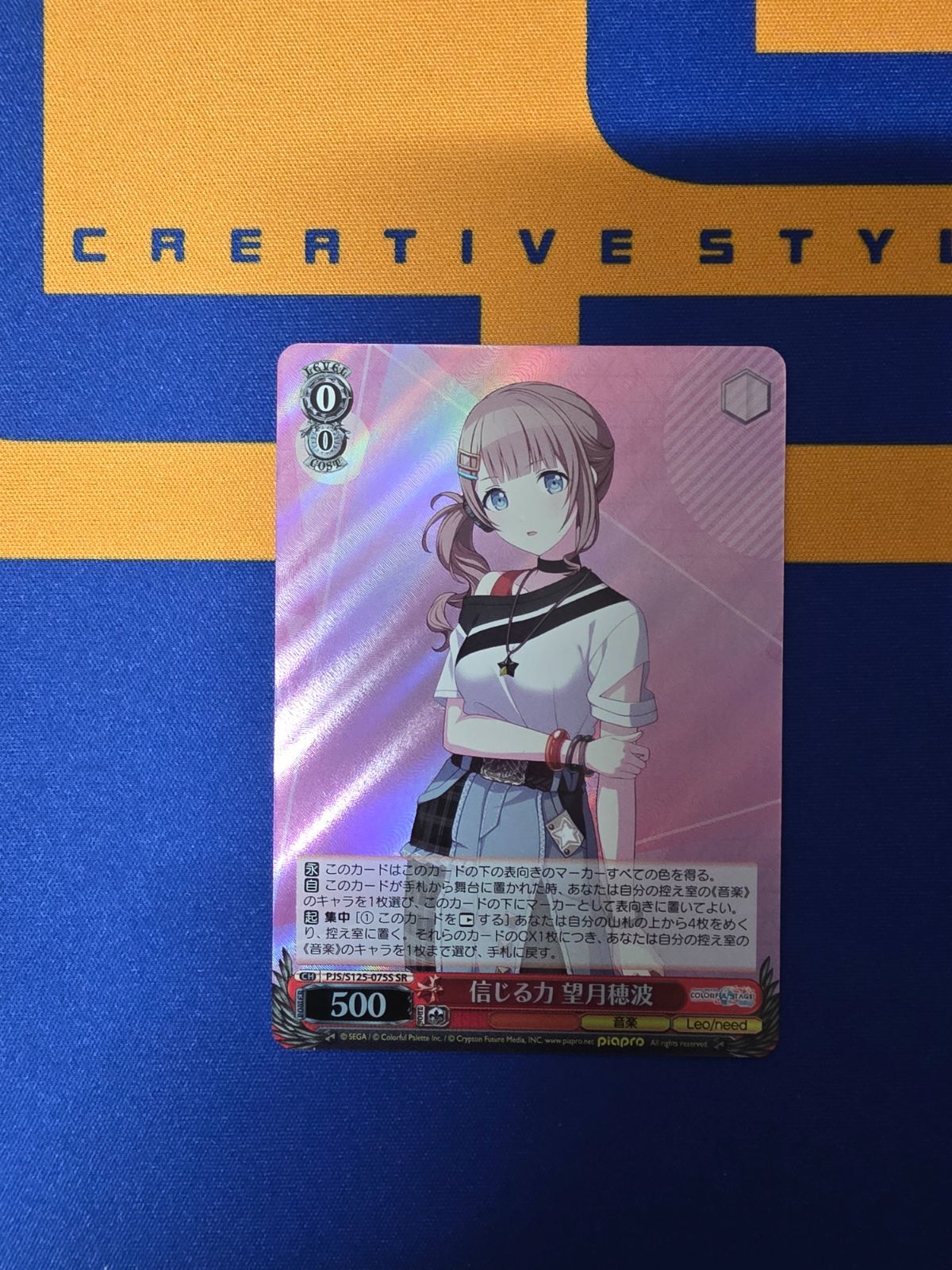 ヴァイスシュヴァルツ/信じる力 望月穂波/SR/ブースターパック