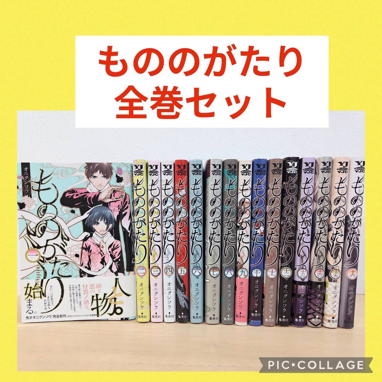 昭和天皇物語 1〜16巻セット 昭和天皇物語 1～16巻 漫画 全巻セット