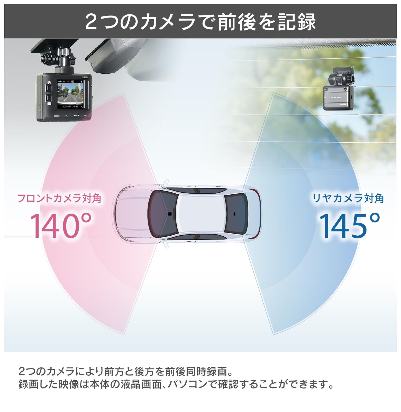 コムテック 車用 前後2カメラ ドライブレコーダー ZDR016 前後200万