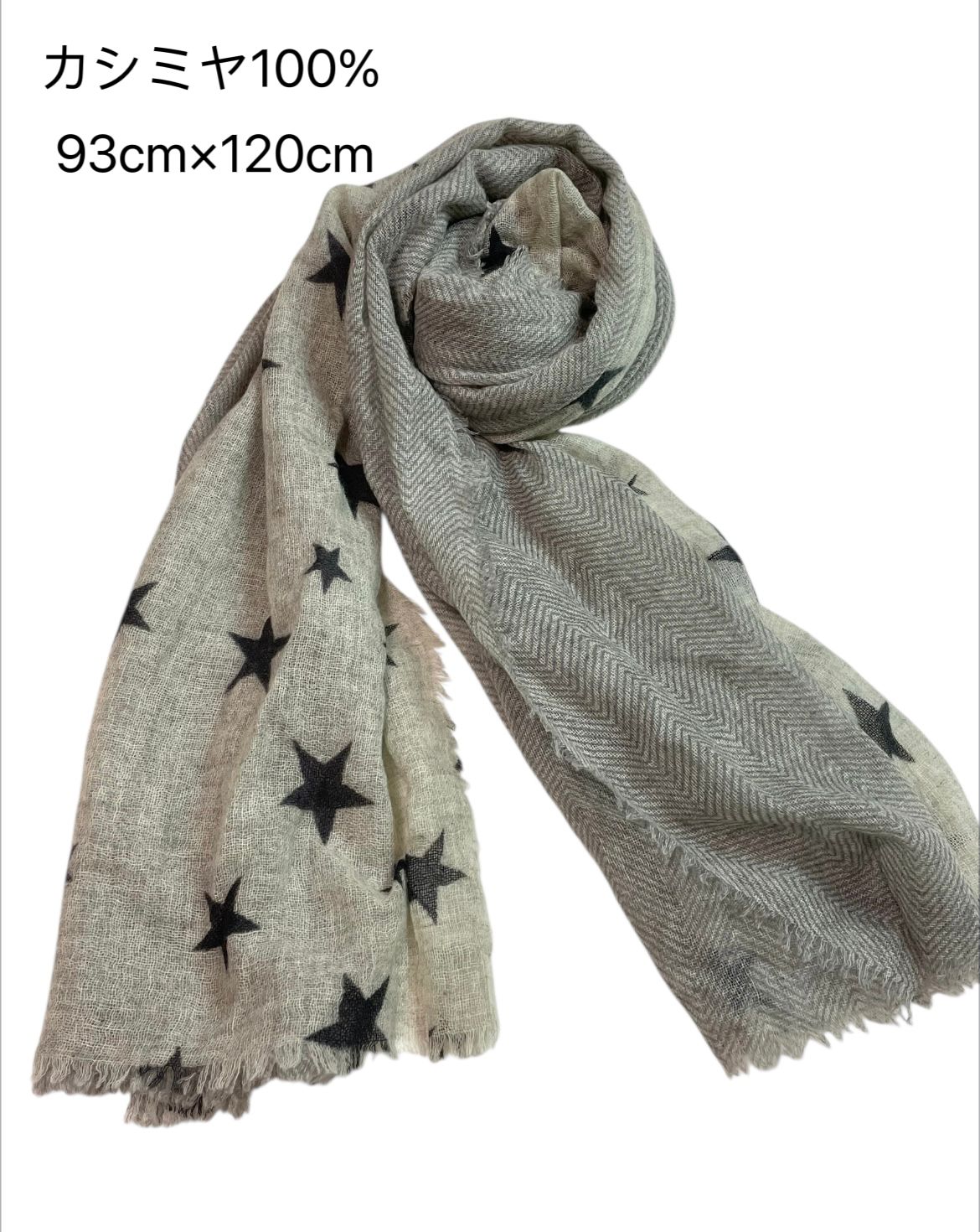 ヘリンボーン　カシミヤ／モダールストール 極上の肌触り】カシミヤ100% 大判ストール リバーシブル 星柄