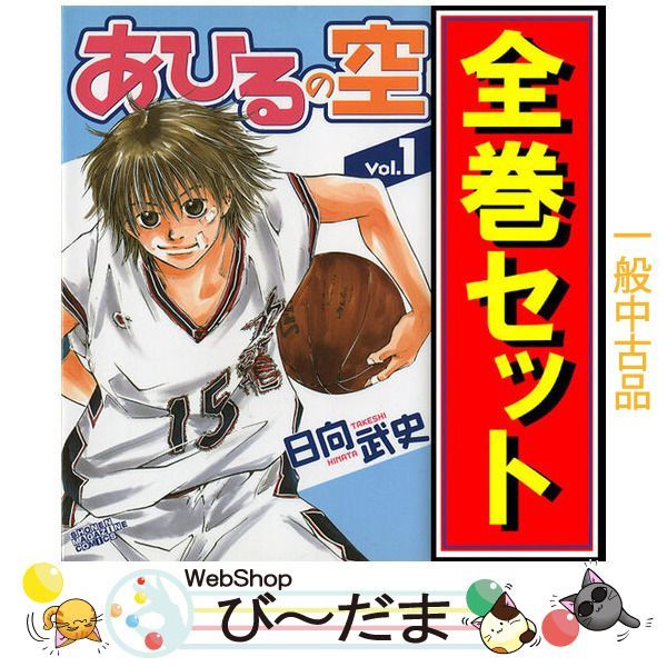 あひるの空、漫画全巻セット bn:0] 【中古】 あひるの空/漫画全巻セット◇C ≪全50巻（完結