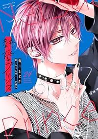 熱愛プリンスお兄ちゃんはキミが好き（1-24巻セット・以下続巻）青月