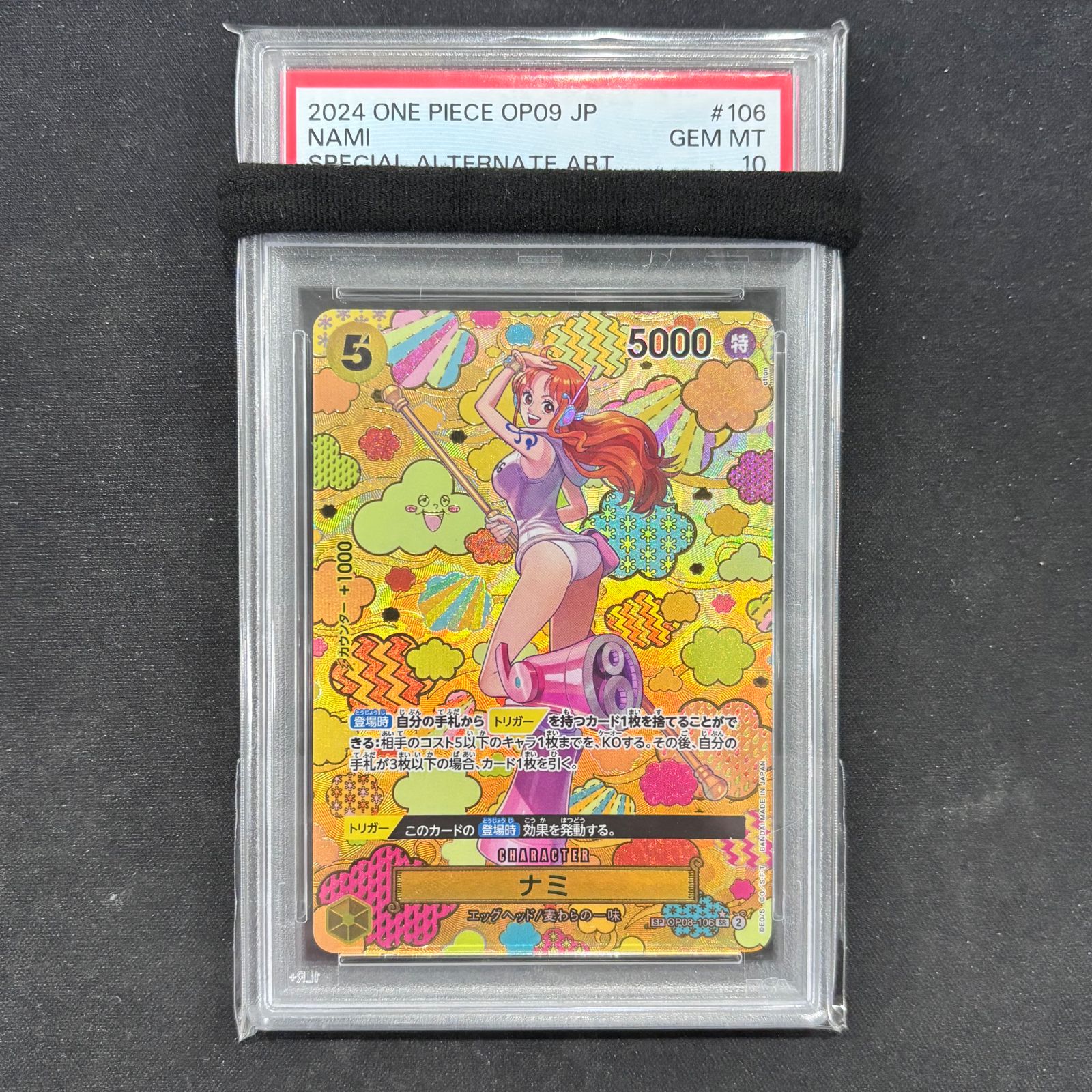 ワンピースカード PSA10 ナミ SP OP08-106 A002 - メルカリ