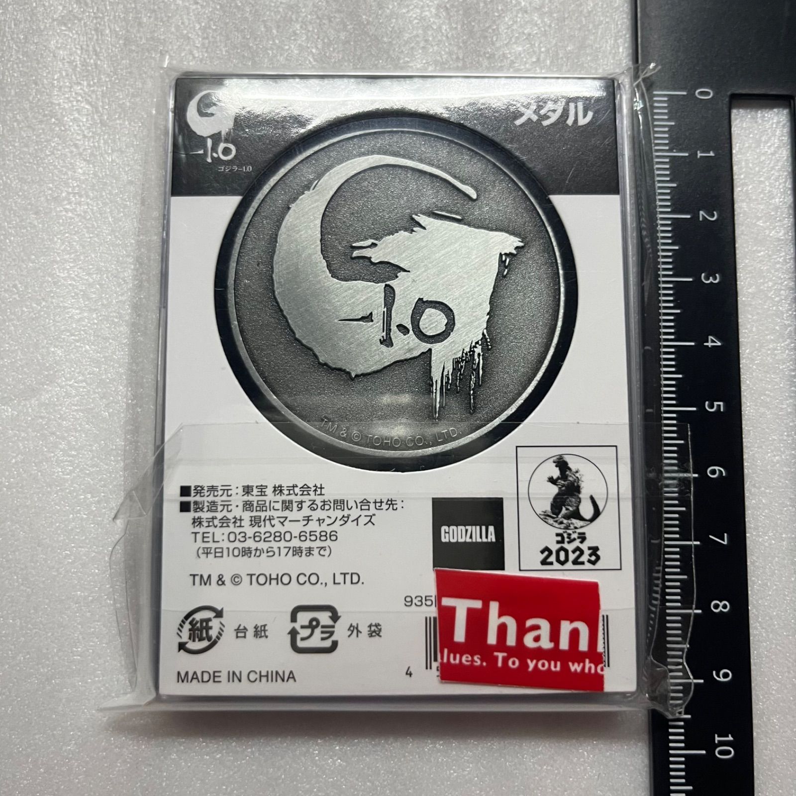 GODZILLA ゴジラ マイナスワン -1.0 メダル 映画 V5 - メルカリ