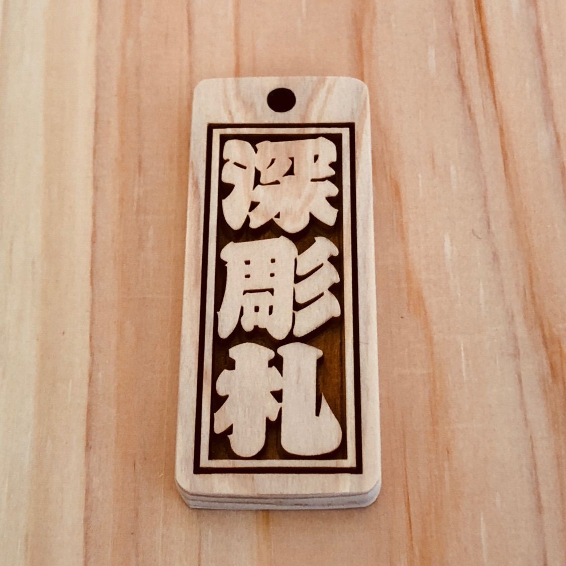 木札✨深彫りヒノキ✨喧嘩札 千社札 ✨迫力の深彫り6mm厚！✨お祭り用品 木札✨深彫りヒノキ✨喧嘩札 千社札 ✨迫力の深彫り6mm厚！✨お祭り