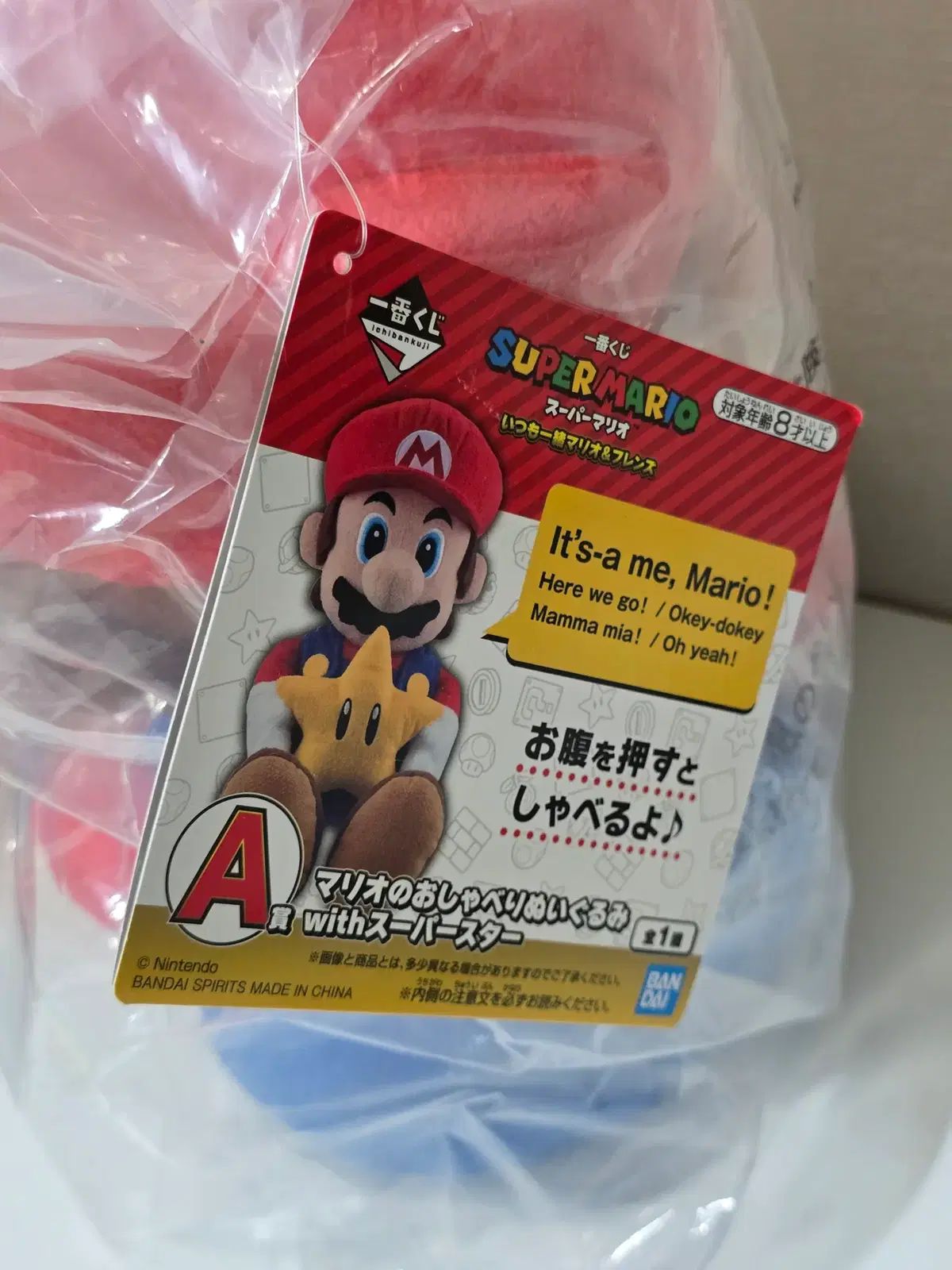 新品) 一番くじ スーパーマリオ A賞 おしゃべりマリオ ぬいぐるみ
