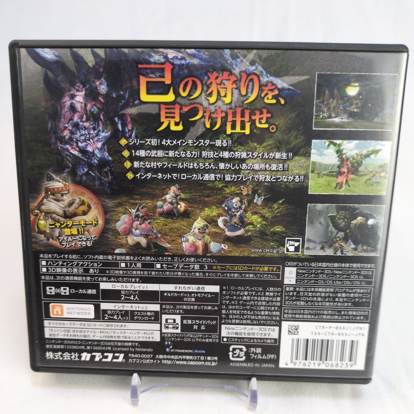 3DSモンスターハンターX付き Amazon.com: Nintendo 3DS Monster Hunter X Cross (Japanese Ver