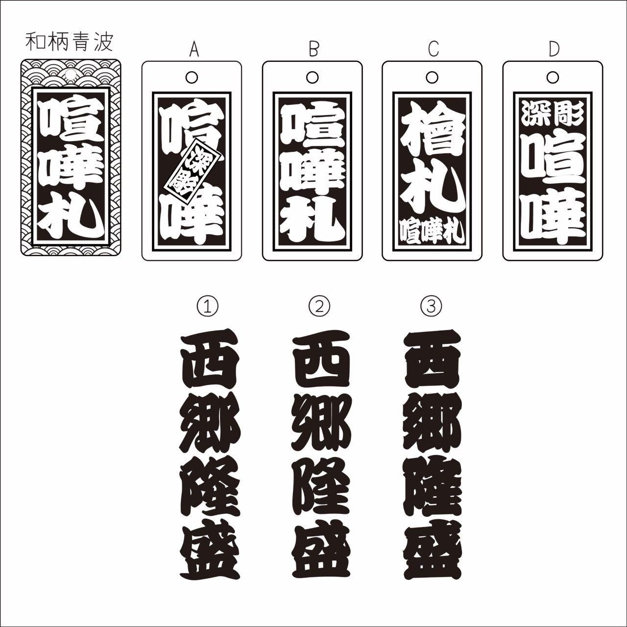 喧嘩札祭りは欠かせない木札！☆ヒノキ☆60×30×7mm ☆お祭り用品