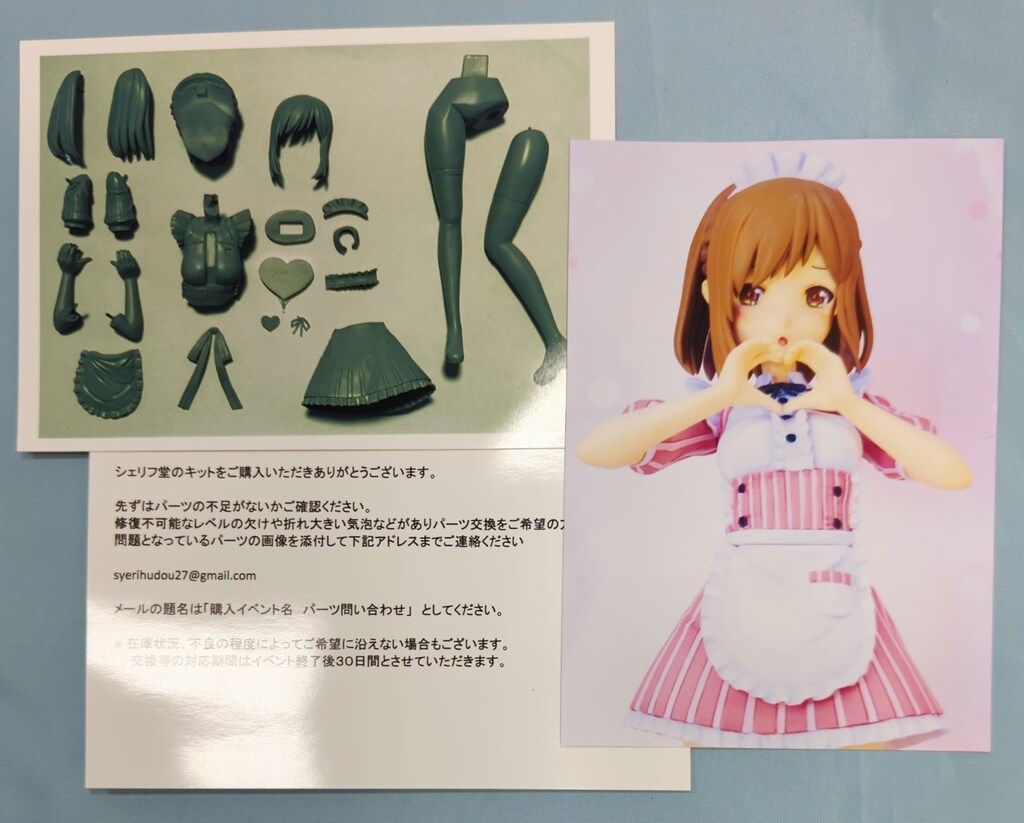 オリジナルキャラクター 制服エディス レジンキット ガレージキット