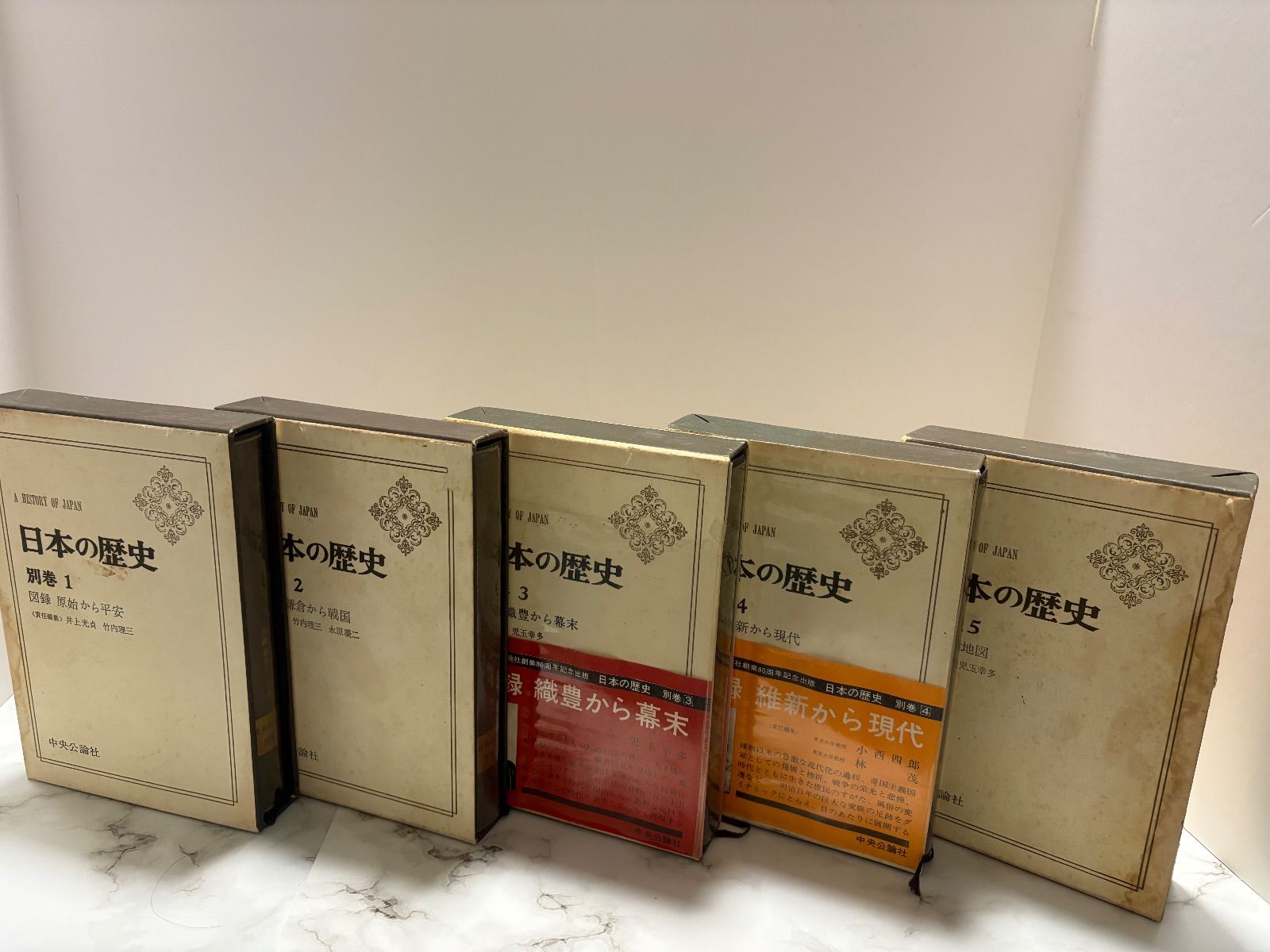 日本の歴史 別巻 5巻セット 中央公論社 - メルカリ
